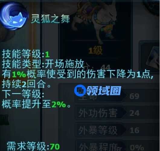 《神雕侠侣》手游 坐骑系统简要解析