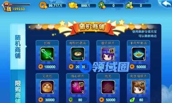 《仙剑客栈》手游 商店玩法介绍
