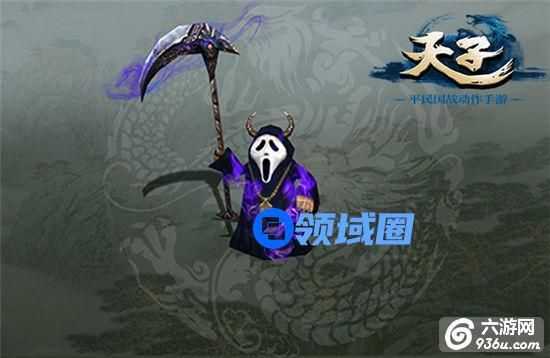 《天子》手游 仙宠死神介绍