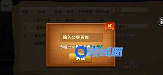 《冒险之光》手游 公会系统介绍