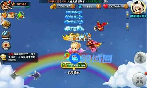 《冒险之光》手游 超凡自定义外观体系