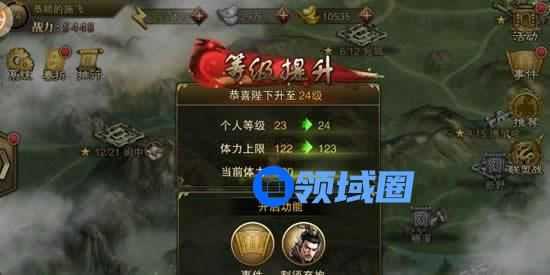 《大皇帝OL》手游 获取体力的方法