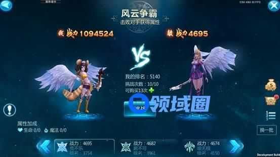 《苍穹变》手游 风云争霸