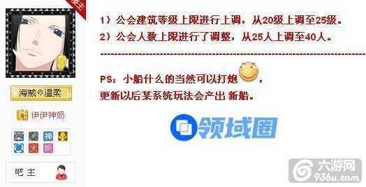 《航海王强者之路》手游 小木船船炮使用技巧