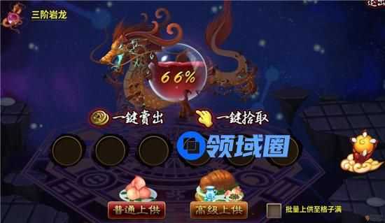 《神仙道2016》手游 神龙系统介绍