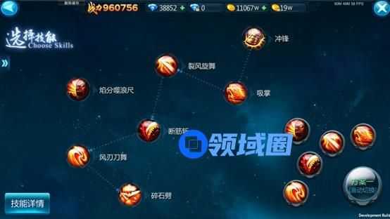 《苍穹变》手游 技能介绍
