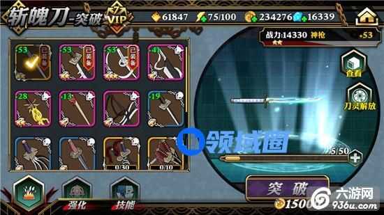 《死神斩之灵》刀灵解放系统 释放更强大的斩魄刀之力！