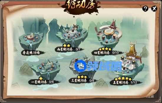《神仙道2016》手游 练功房系统