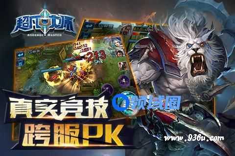 《超凡大师》手游 快速成长攻略