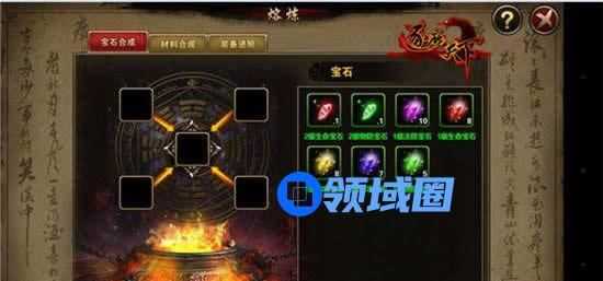 《逐鹿天下》手游 熔炼系统