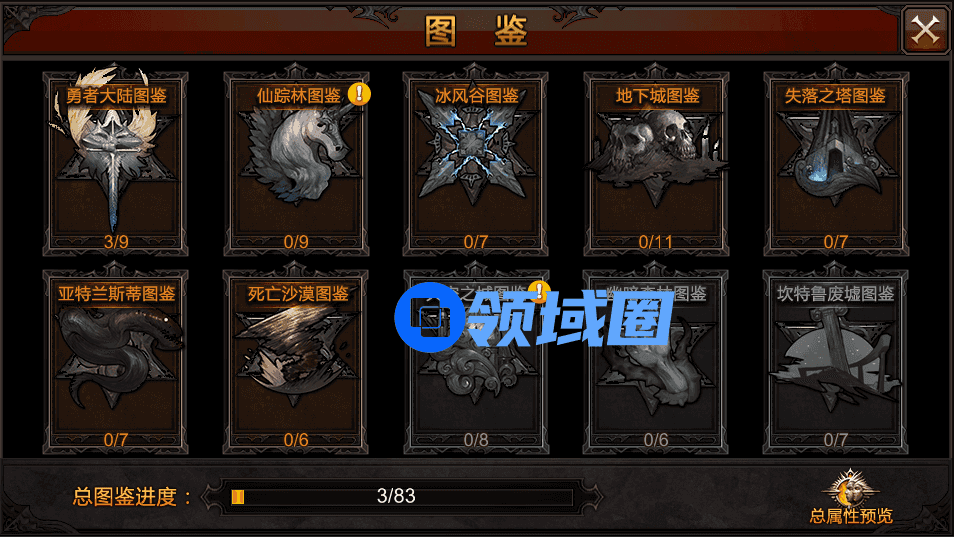 《全民奇迹》手游 图鉴介绍