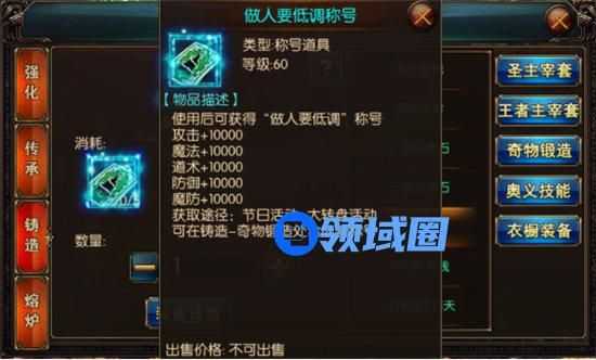 《屠龙战神》手游 称号获取解析