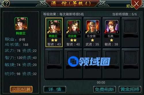 《帝王三国2》省黄金攻略：浪费可耻，生财有道！