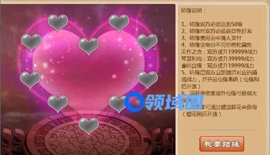 《全民神魔》手游结缘系统详解