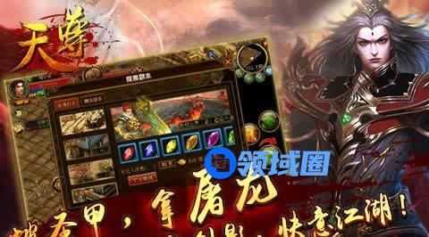 《天尊》变废为宝 宝石熔炼资源不浪费