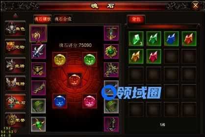 《全民烧猪》手游 魂石系统介绍