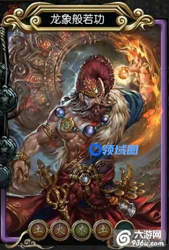 《东方不败》手游 秘笈龙象般若功属性详解