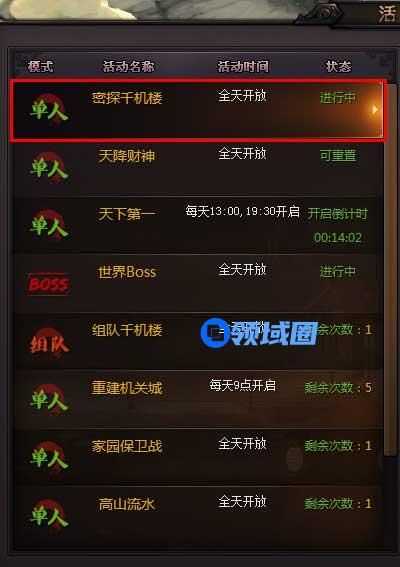 《秦时明月》手游 千机楼攻略