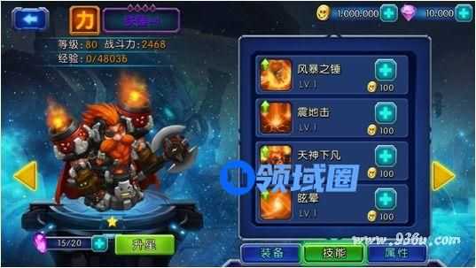 《魔兽战役》手游 高手进阶之职业篇一铁锤