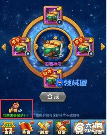 《作妖计》手游 洞天护符护宝介绍