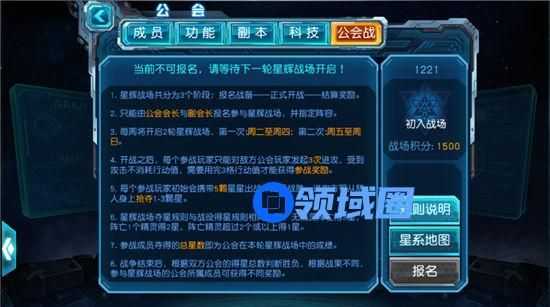 《赛尔号超级英雄》手游 跨服战