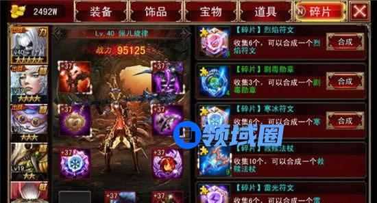 《伏魔者》手游 背包系统