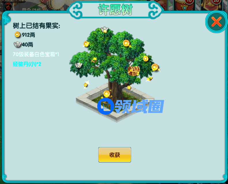 《云中歌》手游 许愿树玩法