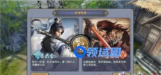 《倚天屠龙记》手游 野外PK指引