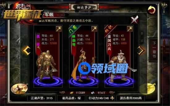 《格斗江湖》手游 史上最屌门客打法攻略