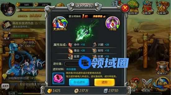 《乱舞之刃》手游 神兵系统