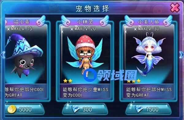 《舞神》手游 宠物系统详解及技能介绍