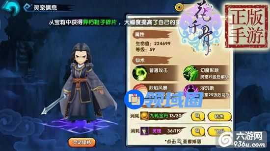 《花千骨》正版手游 灵宠忠实护卫单春秋攻略