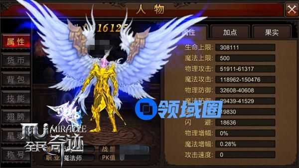 《全民奇迹MU》手游 附属性大逆袭