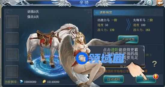 《永恒之源》手游 系统介绍之坐骑攻略