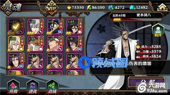 《死神斩之灵》手游 演武场灵魂搭配（中R推荐）