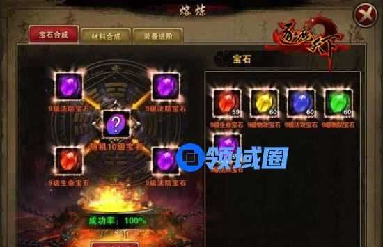 《逐鹿天下》手游 宝石合成介绍