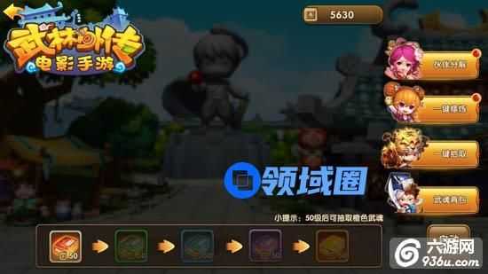 《武林外传电影手游》修武台系统玩法攻略