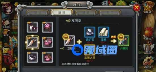 《乱舞之刃》手游 装备进阶介绍