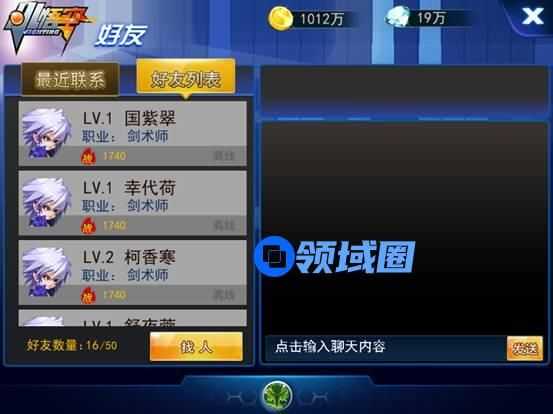 《龙珠炫斗》手游 好友系统介绍