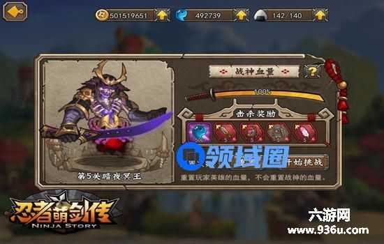 《忍者萌剑传》手游 封印之地