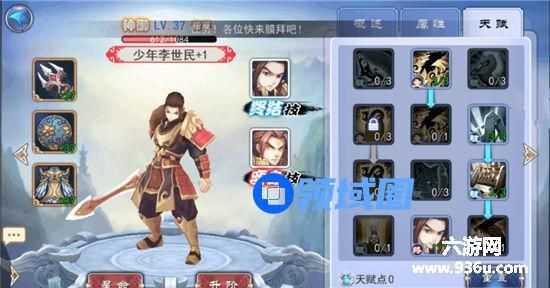 《轩辕剑之天之痕》手游 “少年李世民”天赋加点推荐