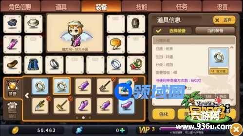 《冒险岛手游》提升属性 放大镜使用攻略介绍