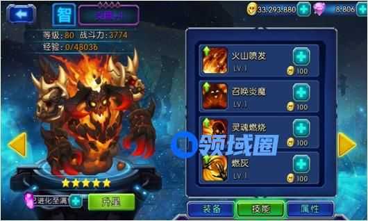 《魔兽战役》手游 高手进阶之职业篇一炎魔