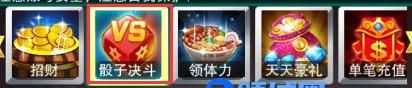 《热血游戏王》手游 骰子决斗详解