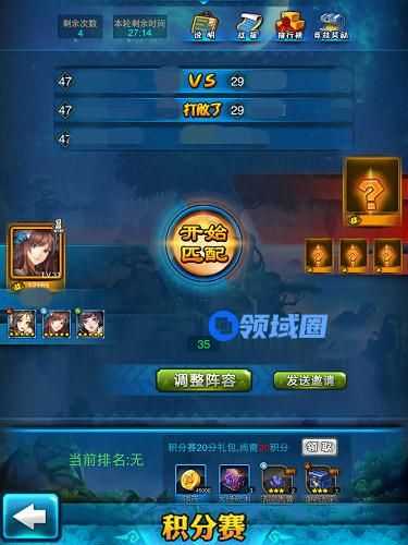 《美人无双》手游 封神之战系统介绍