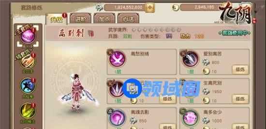 《九阴》手游 门派专精之峨眉