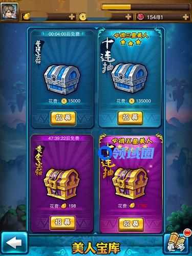 《美人无双》手游 新手指南之美人篇