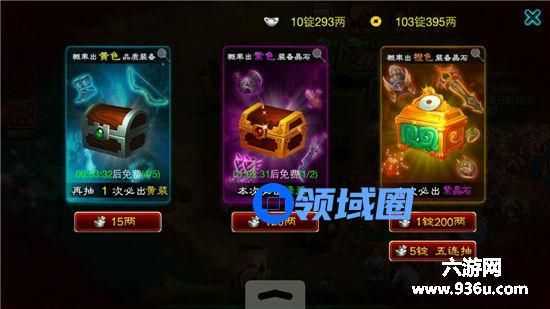 《征程》手游 装备箱系统介绍