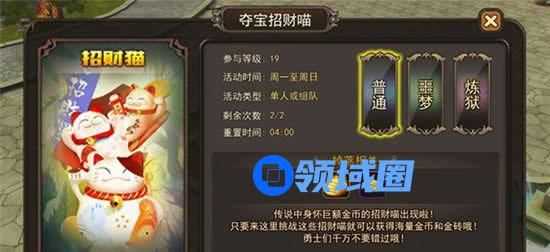 《魔灵幻想》手游 夺宝招财猫打钱秘籍