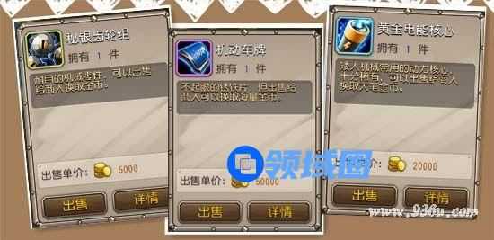 《小冰冰传奇》货币的用途